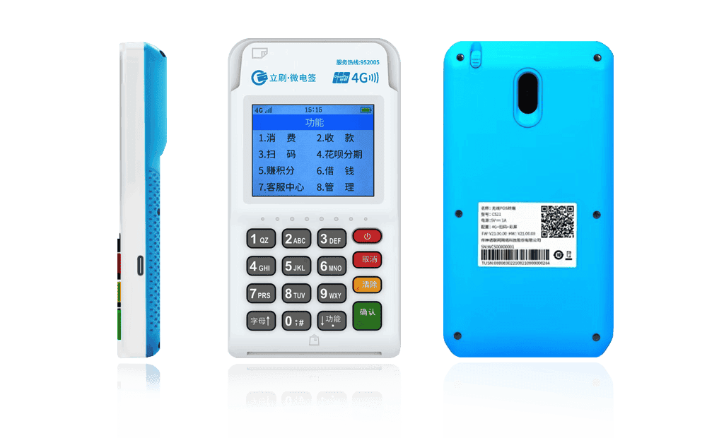 黄南立刷电签POS机